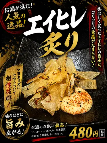 エイヒレ