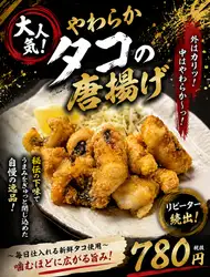 油炸章鱼