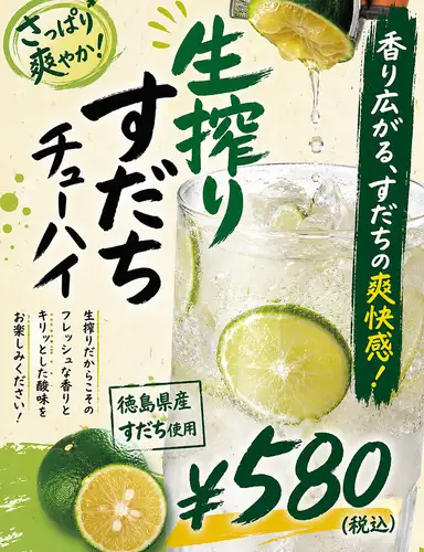 Asahi Superdry