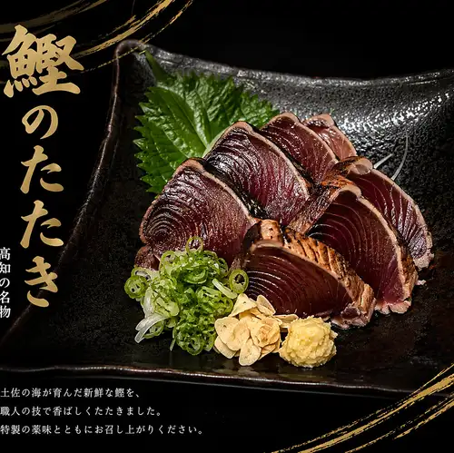 名物鰹のタタキ
