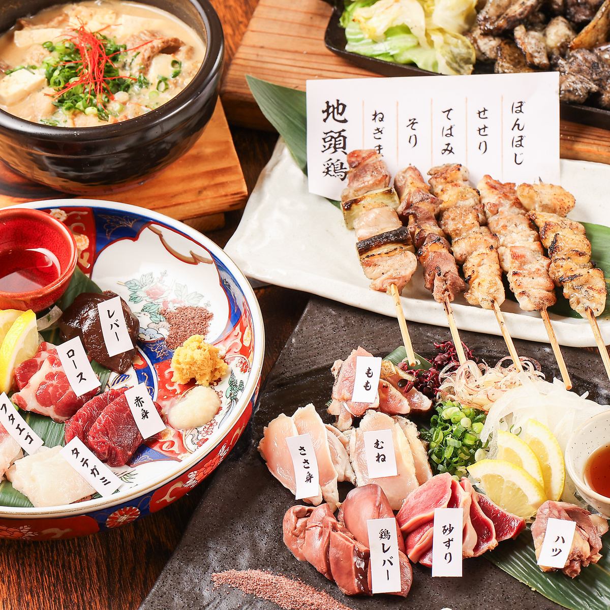 地鶏のたたき・焼き鳥等を満喫できる贅沢な飲み放題付きコース!