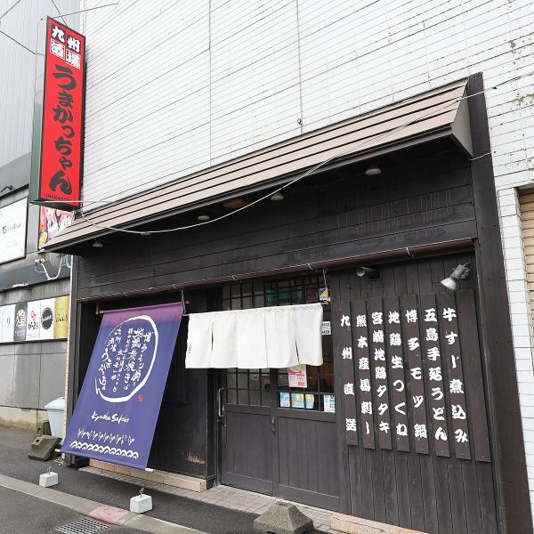 駅チカ♪アクセス便利!落ち着きを重視した内装に趣があるデザインが印象的◎スタッフは気さくな接客を心がけ、利用者が心地よく過ごせるサービスを徹底しています!シンプルで清潔感があり、初めて訪れる方でも安心して入れる雰囲気♪お料理のおいしさだけでなく、全体的な居心地を大切にしてます。お待ちしております。