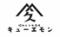 焼鳥　3時間食べ飲み放題　久右衛門　新宿東口店