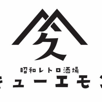 【20時30分以降の予約限定】2h飲み放題付全6品2次会コース≪税込み2000円≫