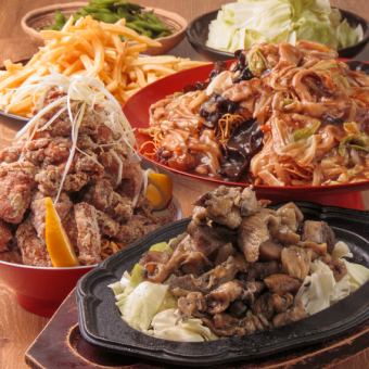 【当日OK!!】バカ盛りコース お料理6品120分飲み放題付3300円(税込)