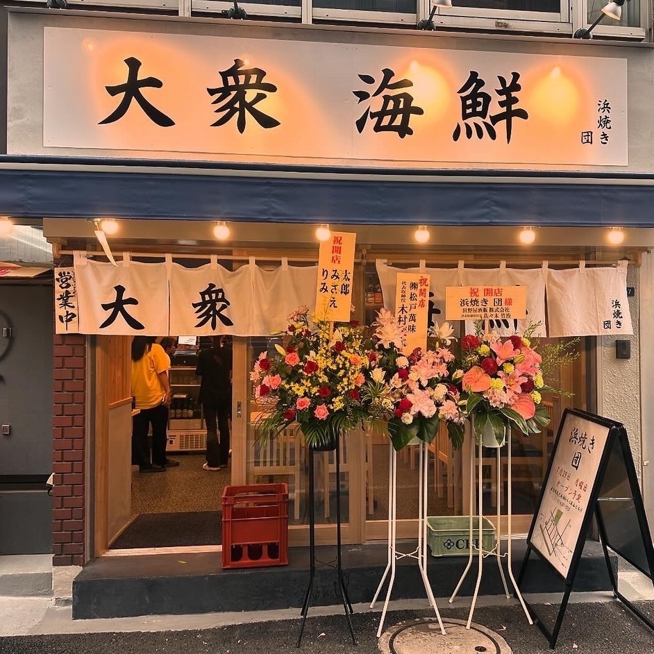 新橋で朝5時まで楽しめる海鮮酒場！深夜の飲み会や2次会に