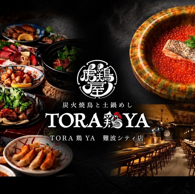 Perfect for banquets! Enjoy charcoal-grilled chicken skewers and earthenware pot dishes, cooked using the unique high temperature and aroma of Binchotan charcoal.