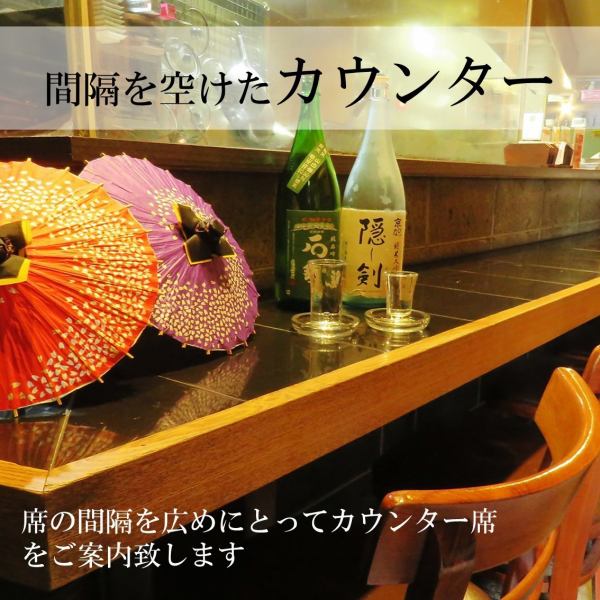 [Counter seats: 1 to 12 people] Counter seats can be used by 1 person or more.Even for small groups ♪ Enjoy a drink while watching the cooking scenery and spend a blissful time ... Counter seats recommended for couples' dates ◎ For a quick drink on the way home from work or a small drinking party with friends Please use it! Other various seats are available ♪