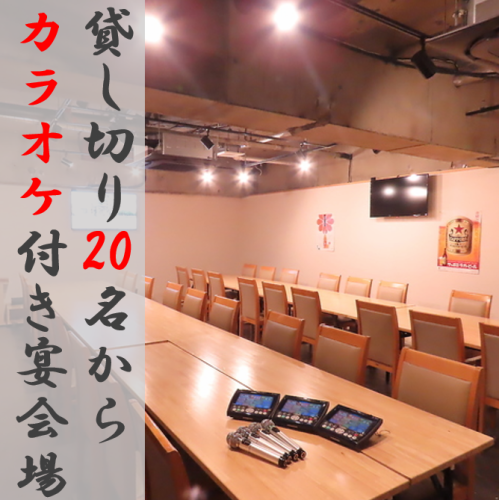 別館で貸切×カラオケも◎