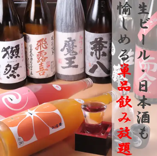 日本酒・焼酎の種類が充実