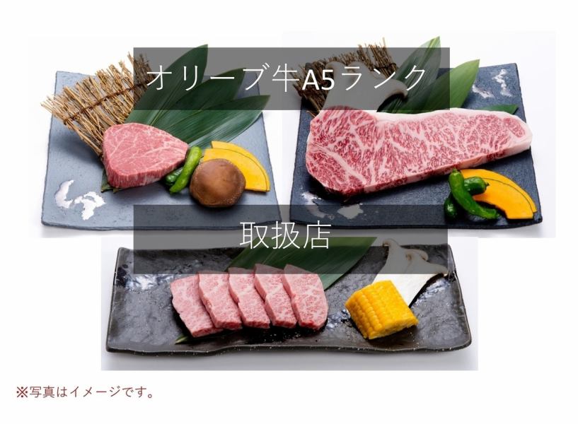 A5ランクオリーブ牛!