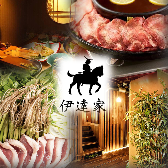 仙台駅前個室居酒屋|完全個室完備|地酒と仙台名物|お席で喫煙可能