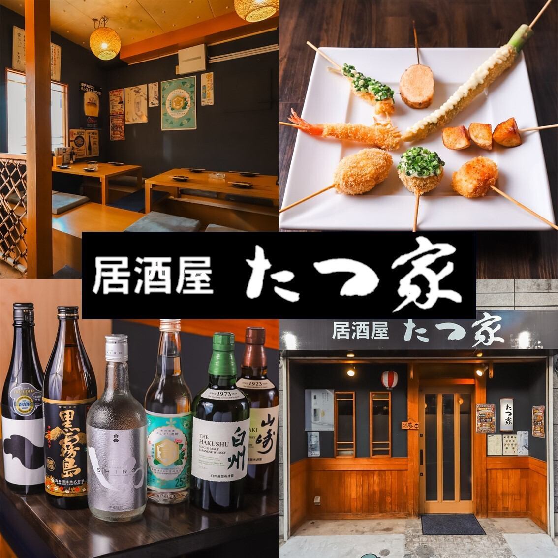 旬の食材をつかった串揚げが楽しめる大人たちの隠れ家空間