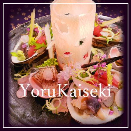 【夜会席】10,000円(税込み)のおまかせ会席