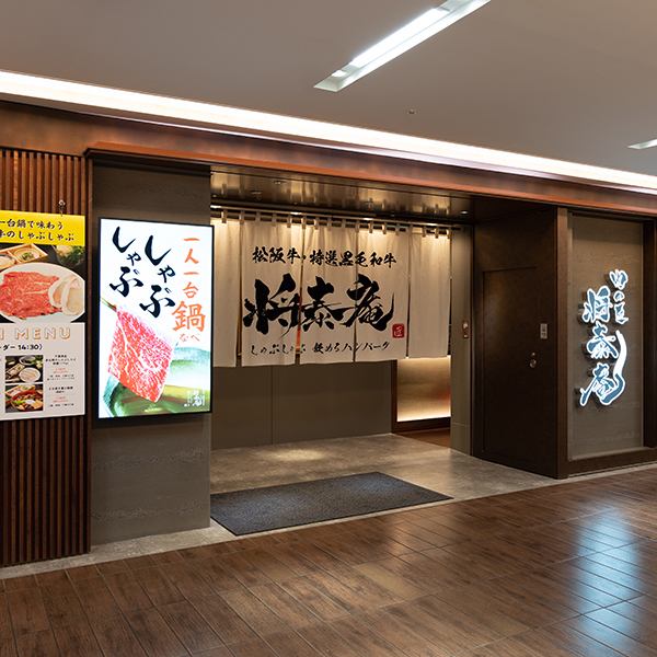 準明るい店内は開放感があり、ショッピングや休憩のお食事やお茶にもぴったり♪一人一台鍋を設置しておりますのでおひとりさまでも、ご家族様でもお気軽にお越しください。