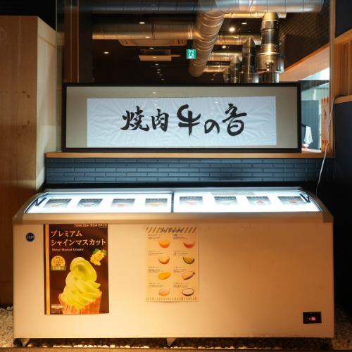 彩り豊かなセレクトアイス