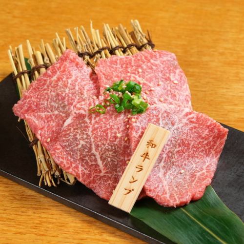 和牛ランプ