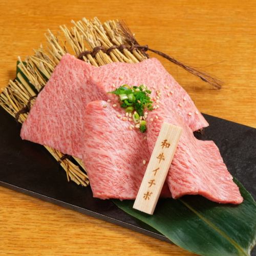 和牛イチボ