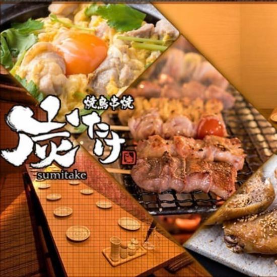 An izakaya near the station with mainly private rooms where you can enjoy a wide variety of yakitori and skewers
