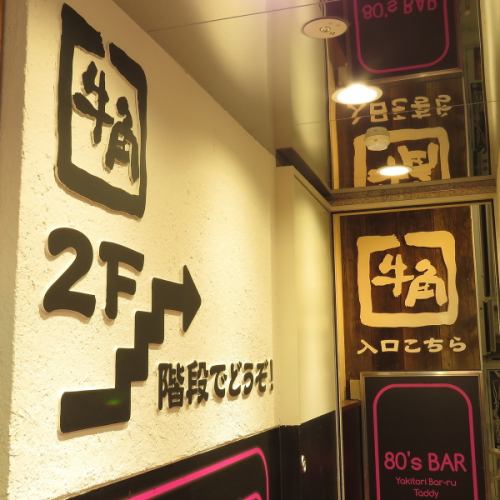 [Gyu-Kaku Narimasu store] 2nd floor