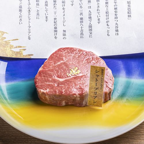【数量限定　一頭からとれる超希少部位】シャトーブリアン　150g