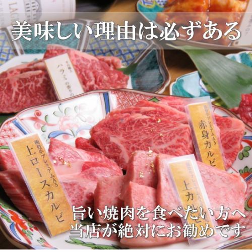 受賞和牛【プレミアムA5最高級　能登牛】を堪能