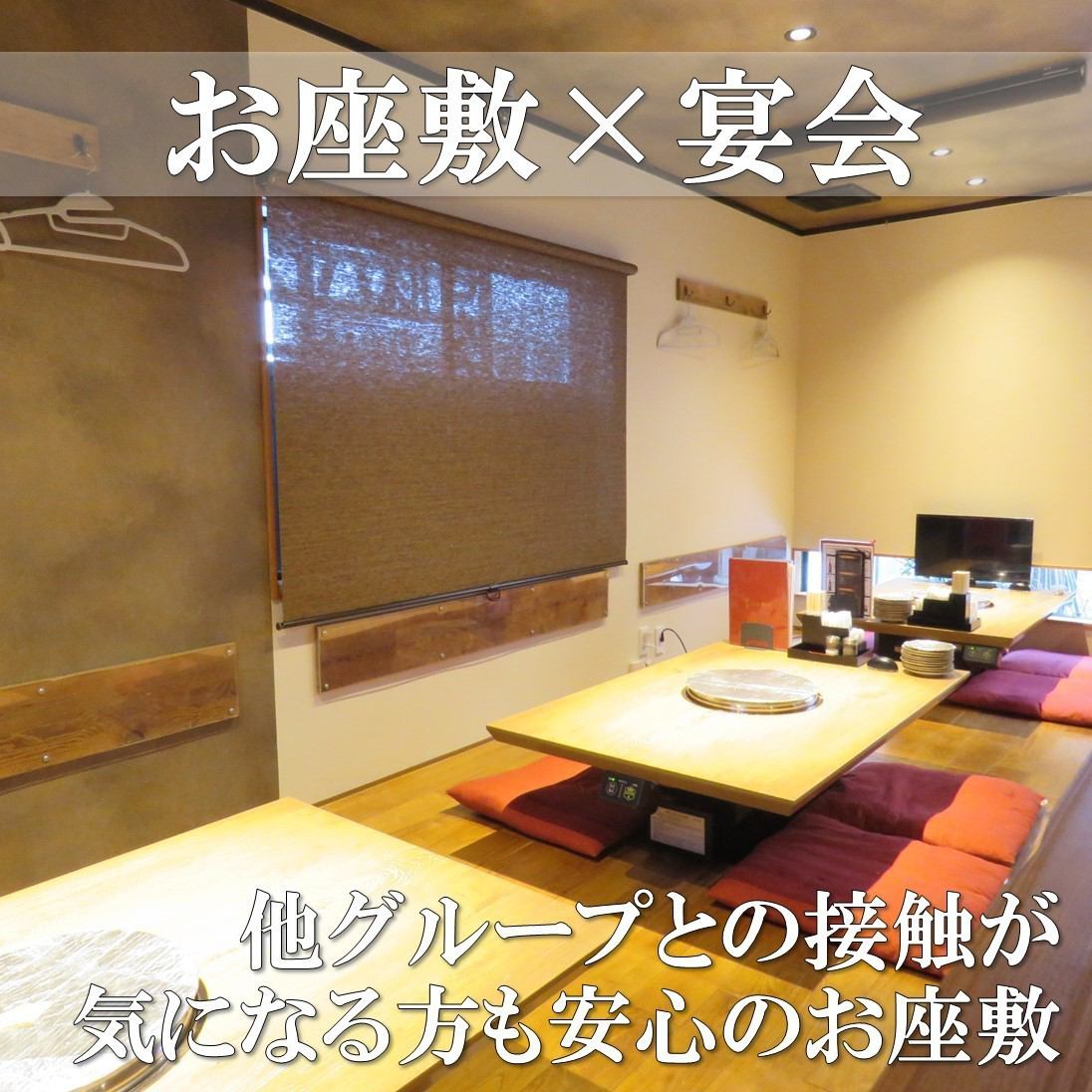 ゆっくりとお寛ぎいただけるお座敷席は各種ご宴会にも◎