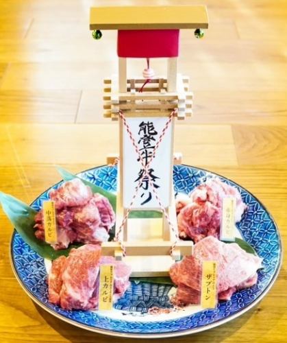 プレミアムA5最高級能登牛を仕入れ先ご協力の元、最大努力価格で提供！大皿盛りも♪