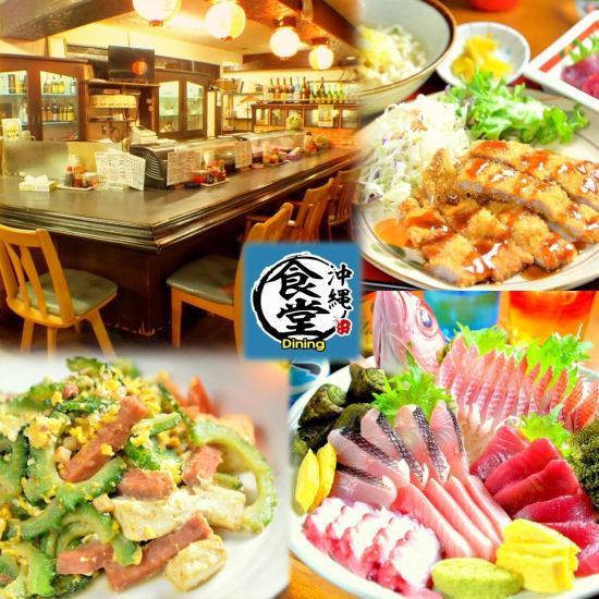 A 3-minute walk from Asahibashi! Lunch at the cafeteria ♪ Izakaya at night ☆ One coin lunch ♪ Banquet menu 3000 yen ~