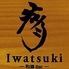 岡山　和酒BAR岩月 (和酒バーiwatsuki)