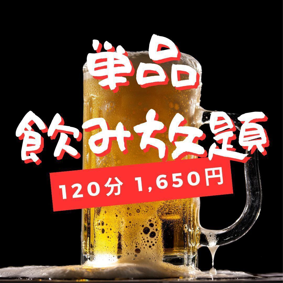 【旨い馬刺しと、逸品料理】純国産馬刺しと馬焼肉の店 馬藤 。