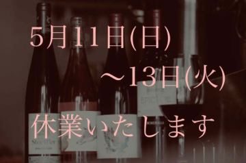 本日11日(日)から