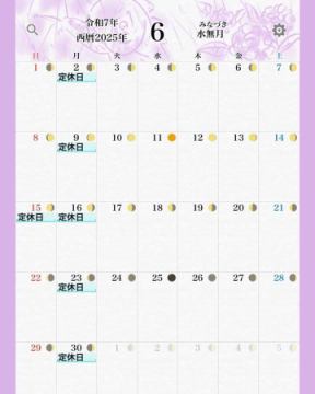 6月の予定

2日(