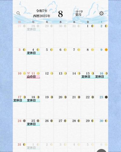 八月行程

我們將於 4 日（星期一）、15 日（星期五）至 18 日（星期一）和 25 日（星期一）休息。

#八月時間表 #本月除星期一外，每天休息 #葡萄酒 #歐洲美食 #感謝您 #札幌小酒館 #札幌葡萄酒吧 #北海道札幌岡薩多 #合作夥伴