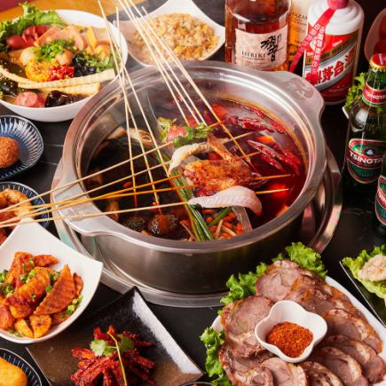 【2時間食べ放題】全120種以上の本格火鍋が食べ放題『5478円コース』宴会・飲み会に◎