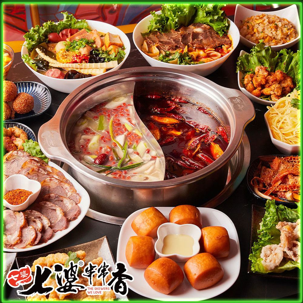 随心选择您喜欢的汤底和配料！尽情享用我们正宗的四川火锅！