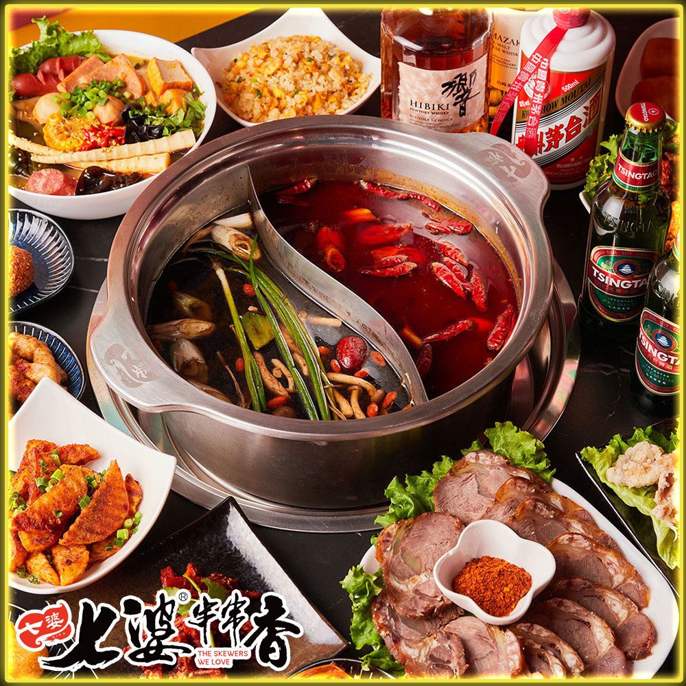 在涩谷享用正宗川味火锅！畅饮套餐起价仅需1650日元（含税）！