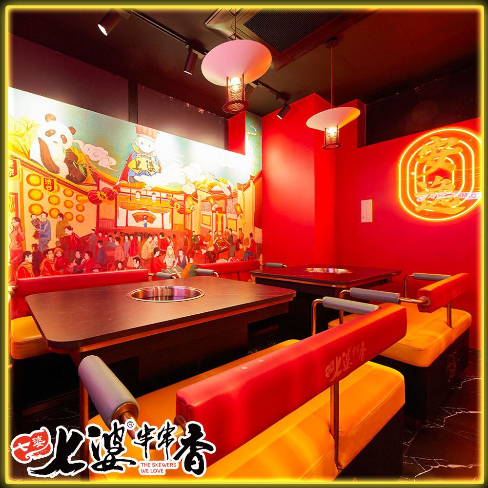 在私人包间享受美好时光，您可以尽情玩乐，享用火锅，而不用担心打扰他人。