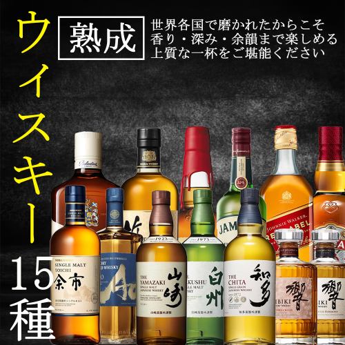 【ウィスキー】個室でゆっくり飲み比べ♪