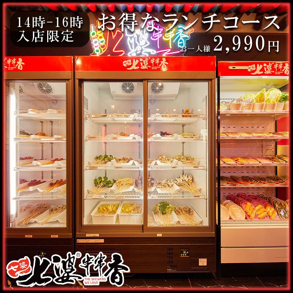 14~16時入店限定!!選べる楽しさ満載のお得なランチが楽しめる♪