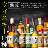 オーナーのこだわり【ウィスキー】ゆっくり飲み比べ♪