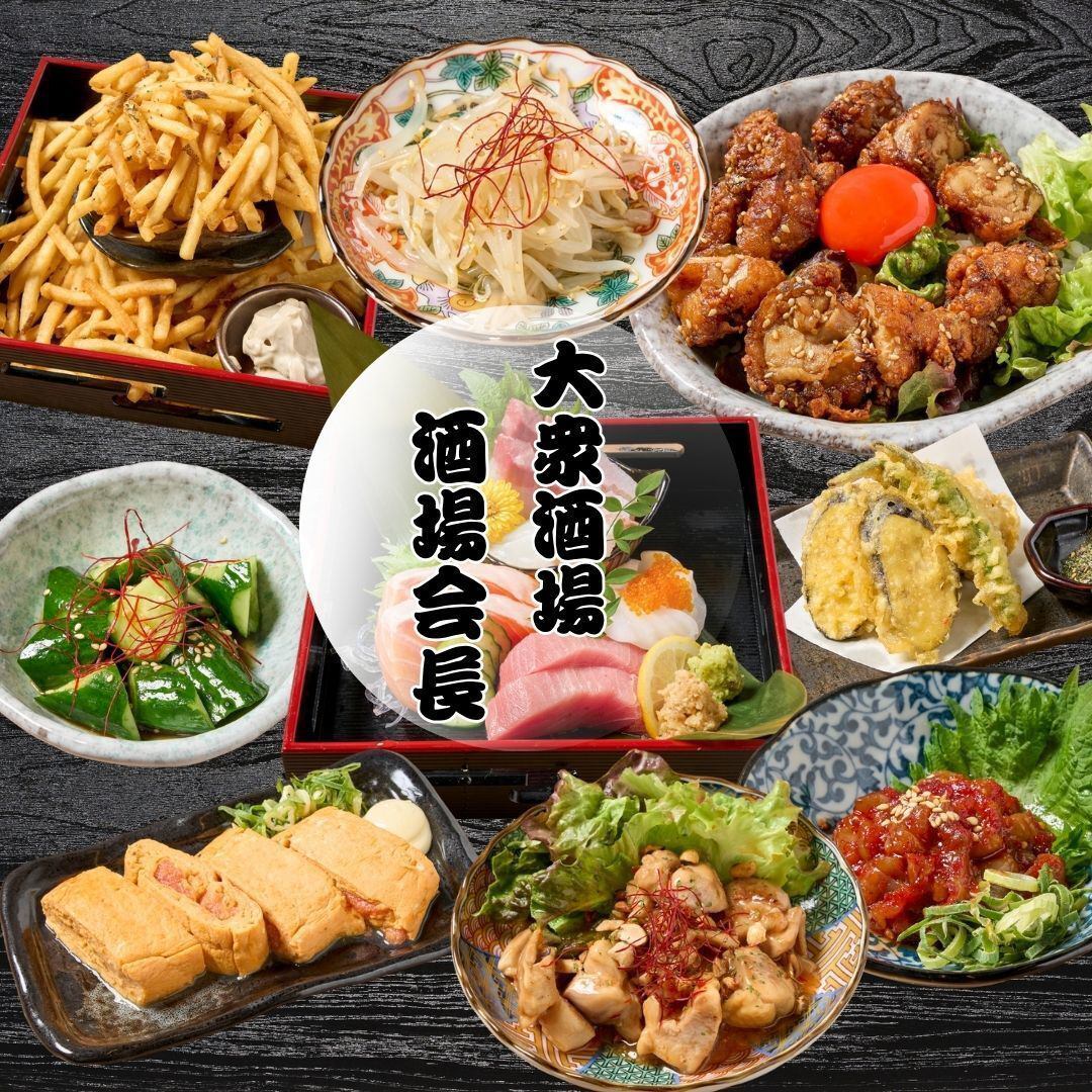 【ハイボール99円～/ビール299円♪】絶品料理をお楽しみください！