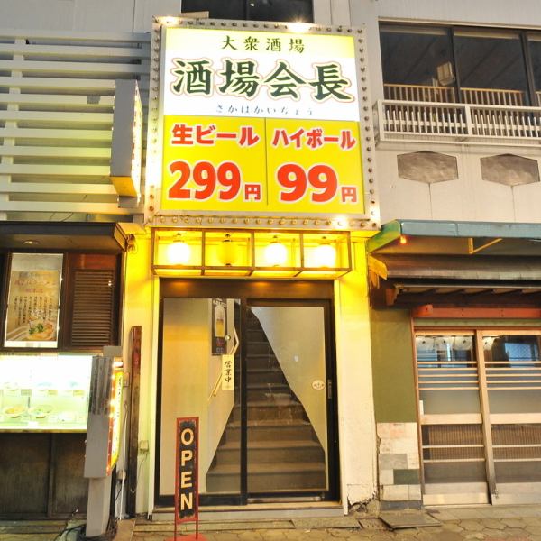 安いなら旨い海鮮居酒屋！宴会ならココ！飲み会や合コンにもぴったり！旨い魚が食べられるお店。