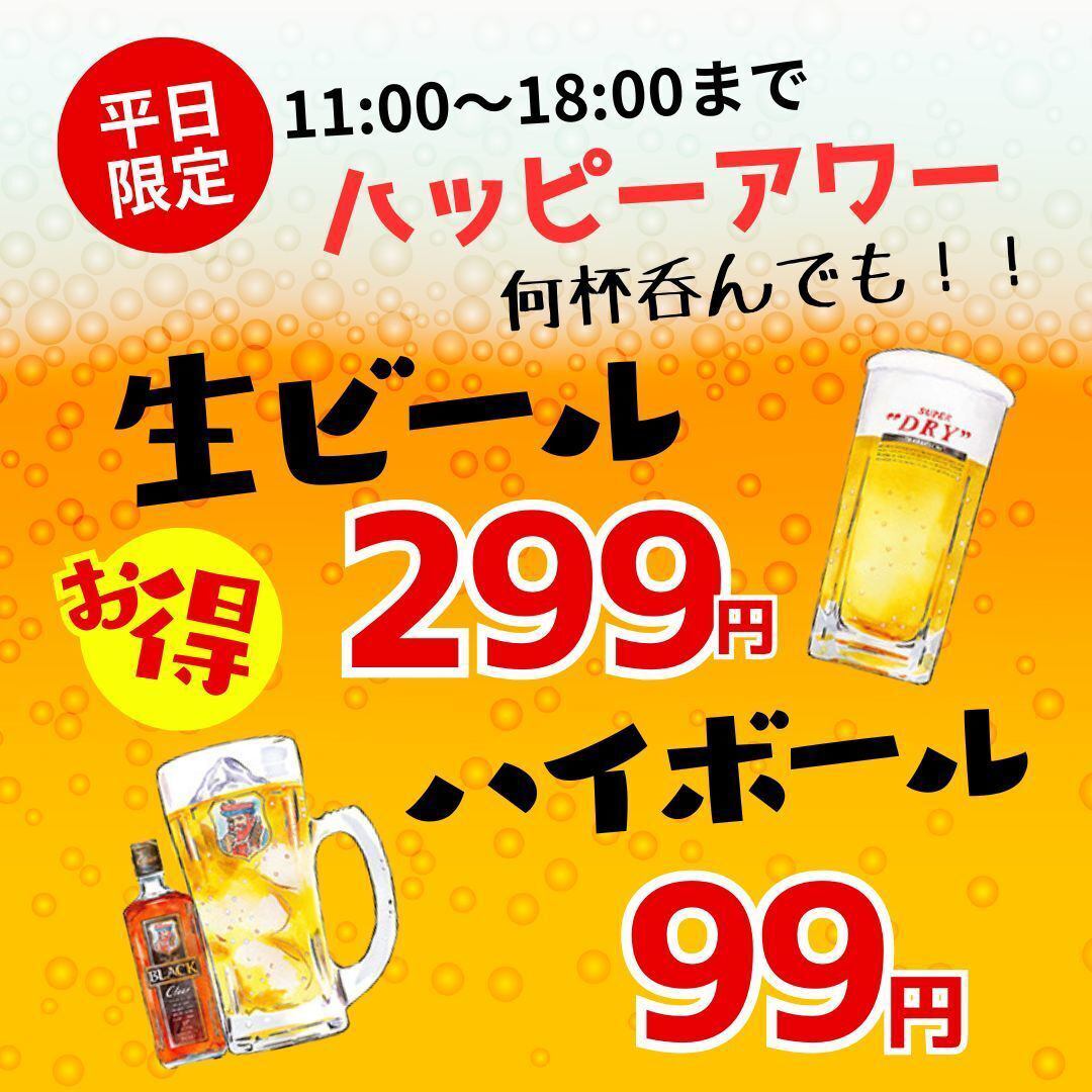 ◆東梅田駅2分◆ドリンクも99円～/単品飲み放題1100円★