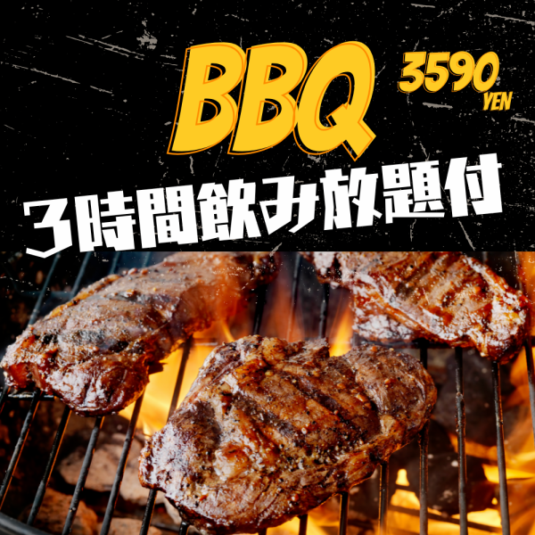 【手ぶらBBQ】3時間飲み放題付き♪肉＆海鮮メインのビアガーデン全11品【3590円】
