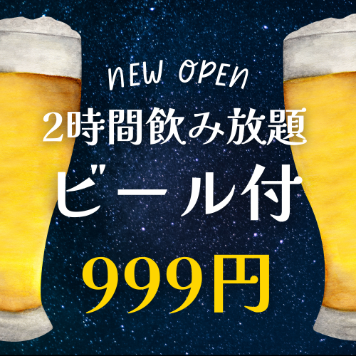 お昼からビアガーデン