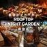 新宿ビアガーデン Rooftop Night Garden 新宿店