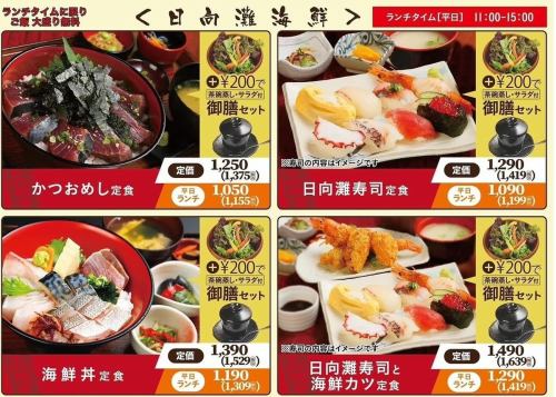 豊富な定食メニュー♪平日はお求めやすく！