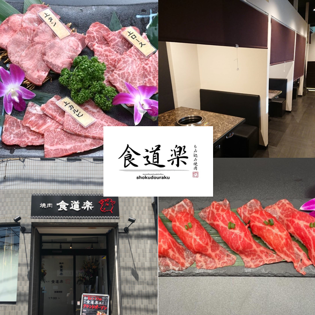 1962年創業の老舗焼肉店！