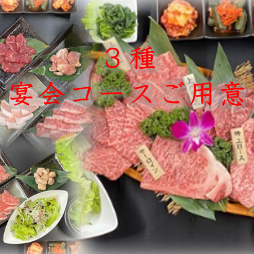 3種類のコース料理